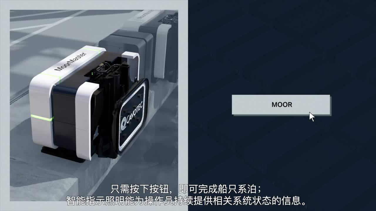 Default preview image for 8. Smarter maritime operations with intelligent MoorMaster NxG vacuum mooring_Chinese.mp4 video.