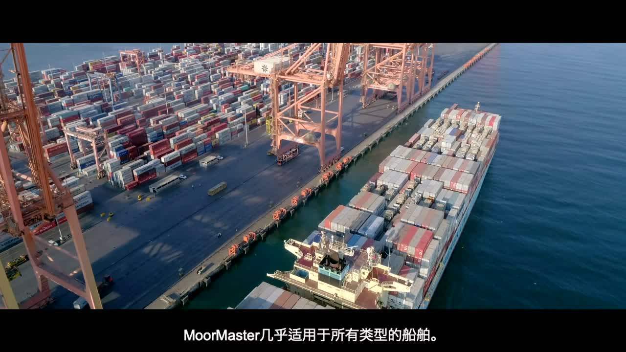 Default preview image for 2. Cavotec MoorMaster - How it works - Chinese_final.mp4 video.